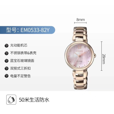 Citizen/西铁城光动能手表女士石英表防水日本正品时尚精致腕表日韩女表钟表EM0533-82Y女士手表