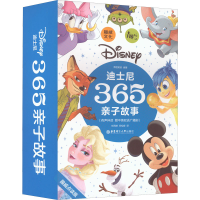 [M]365亲子故事(有声伴读 赠中英双语广播剧)-9787562865971