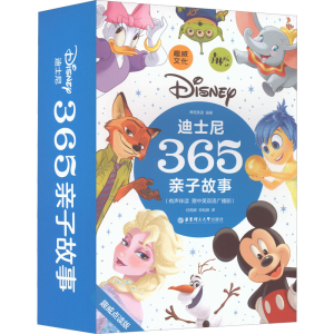 [M]365亲子故事(有声伴读 赠中英双语广播剧)-9787562865971