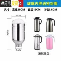 三维工匠25磅3.28磅热水瓶胆保温瓶胆保温暖水壶小口径通用玻璃内胆 1.9小口径内胆送(密封圈+杯刷)
