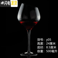 三维工匠勃艮第水晶红酒杯大号2个套装6个高脚杯欧式家用玻璃大肚醒酒酒具 y05水晶胡桃里两支500