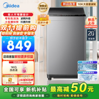 美的(Midea)波轮洗衣机全自动10公斤家用大容量健康真除螨抗菌材质MB100V33B深层劲洗20年防生锈家电以旧换新