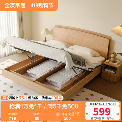 全友家居原木风悬浮箱体储物收纳床主卧室现代简约双人大床