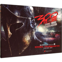 [M]300勇士-9787510707469