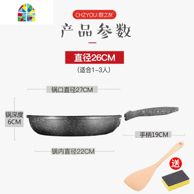平底锅不粘锅煎锅抖音同款牛排煎蛋锅电磁炉适用 FENGHOU 麦饭石26cm