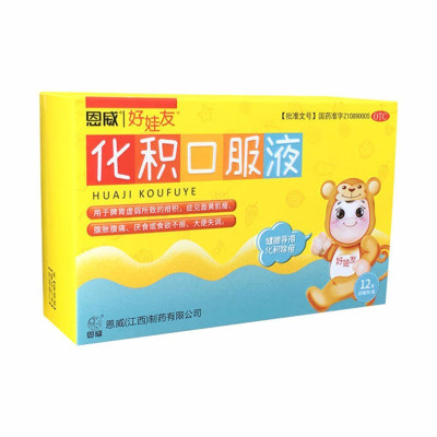 小儿胃肠道【报价 品牌 口碑评价 测评 正品行货 限时低价 分期】 第1