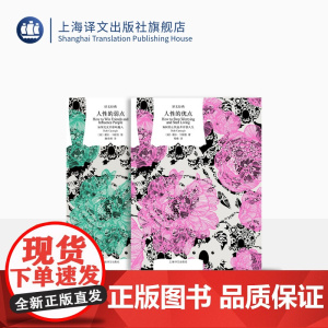 卡耐基作品两种 人性的优点 人性的弱点 [美]戴尔·卡耐基 著 心理学 成功学 克服忧虑 获得成功 上海译文出版社 正版