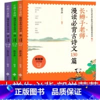 长辫子老师漫读必背古诗130篇 郭学萍著 [正版]书本里的蚂蚁王一梅注音版一年级二年级三年级课外书小学生阅读必读书籍童话