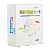 吸色片防染色衣服洗衣纸洗衣机吸色母片防串色洗衣片