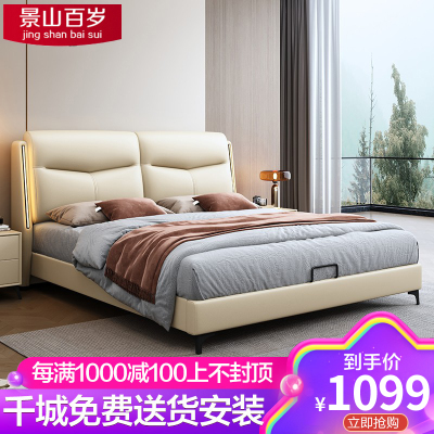 景山百岁 现代简约床1.8米双人主卧婚床北欧轻奢储物软包灰色大皮床带灯BA01带灯款