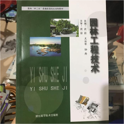 正版新书]医药商品学武新 龙长军 钟丹9787535250162