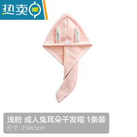 敬平干发帽吸水浴帽洗头发速干毛巾包头女可爱儿童长发加厚干发巾 浅粉 [成人款]