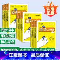 [超实惠]全科9本套 高中通用 [正版]2025迷你口袋书高中minibook物理数学英语化学地理政治历史语文必背古诗文