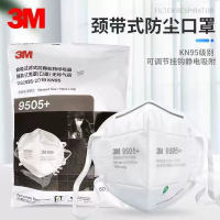 3M 9505+/9505V+口罩颈带式自吸过滤式呼吸器防颗粒物防尘口罩KN95防雾霾