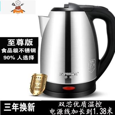 正电热水水壶家用宿舍大小容量烧水壶随手泡304钢全自动断电 顶配-304钢材加长1.38米线 敬平