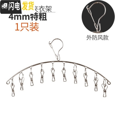 三维工匠防风不锈钢晒袜子家用架衣架多夹子晒衣晾袜架多功能晾衣夹 外防风款不锈钢弧形10夹(1只) 1个