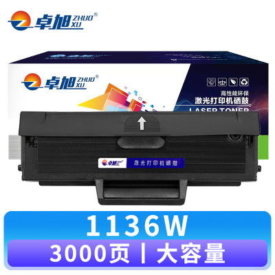 卓旭 硒鼓1136W 支