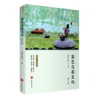 [N]茶艺与茶文化(第2版新形态一体化教材)-9787563744138