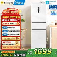 [自营]美的冰箱271升白色三门三开门大容量家用电冰箱MR-283WTPZE极地白一级能效风冷无霜租房小冰箱多门节能省电
