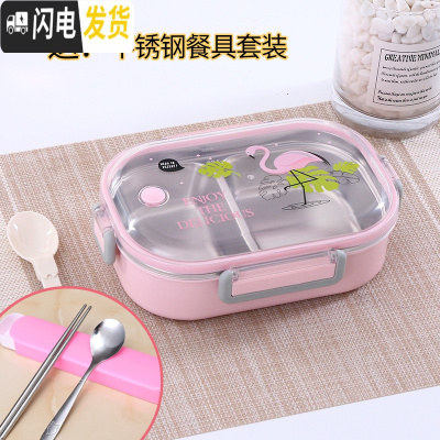 三维工匠儿童304不锈钢饭盒女小学生可爱便当盒少女心带盖中学生防烫餐盒 粉色火烈鸟2分格(送勺筷)