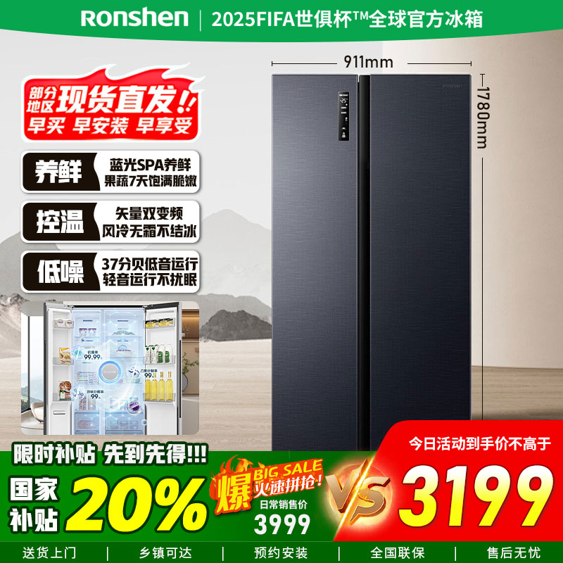 [官方正品]容声541升双开对开门超薄平嵌冰箱一级变频风冷无霜节能冷藏冷冻BCD-541WD5HPQLA以旧换新