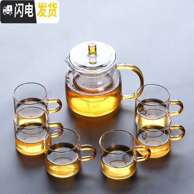 三维工匠透明玻璃功夫茶具套装加厚耐热带把过滤玻璃茶杯茶壶公道杯 礼貌壶550七件套(含茶壶+6个茶杯)