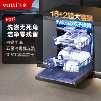 华帝(vatti)16+2套洗碗机嵌入式双子星系列iD3000 一级覆盖全域洗105℃热风独立烘干家用变频节能 一级水效