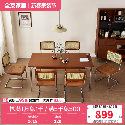 全友家居 餐桌现代简约客厅餐桌椅家具组合家用吃饭桌子办公桌