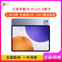[全新]小米平板7S Pro 16GB+1TB WiFi版 玄戒® O1芯 紫色 120Hz高刷 3.2K分辨率 办公娱乐平板电脑 xiaomi Pad7