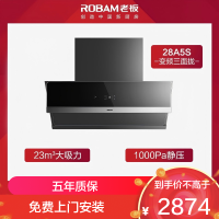 老板(Robam)28A5S单烟机 变频抽油烟机侧吸升級23立方 大吸力家用变频侧吸油烟机 官方旗舰店