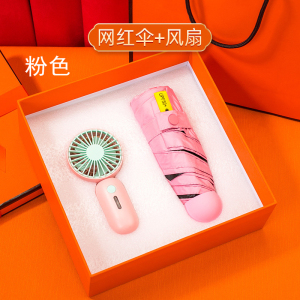铁迅便携小风扇礼盒 I92 套