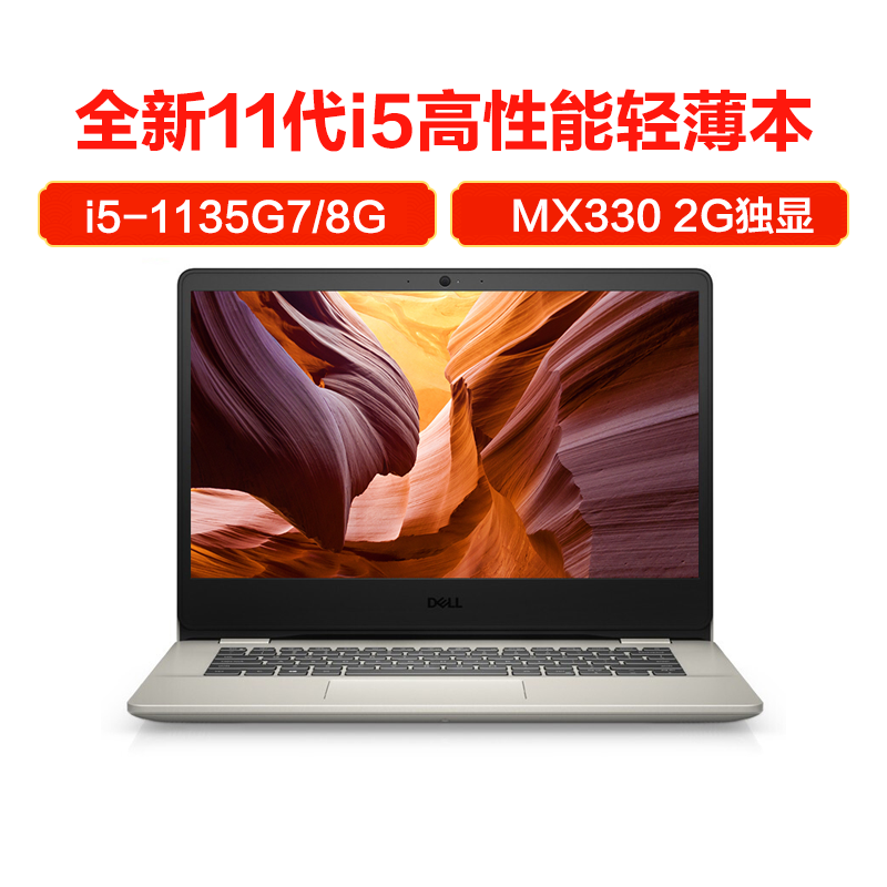 戴尔(dell) 成就3400灵越5493同款升级款14英寸11代i5 轻薄本办公商务