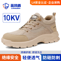蓝鸥盾劳保鞋男绝缘10KV透气网面防砸包头防刺穿功能工地安全工作鞋D1122TKV