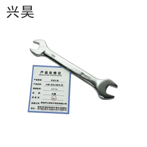 兴昊 双开口扳手/把