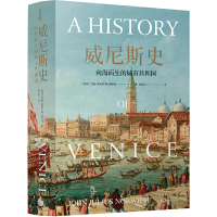 音像威尼斯史(向海而生的城市共和国)(精)诺里奇