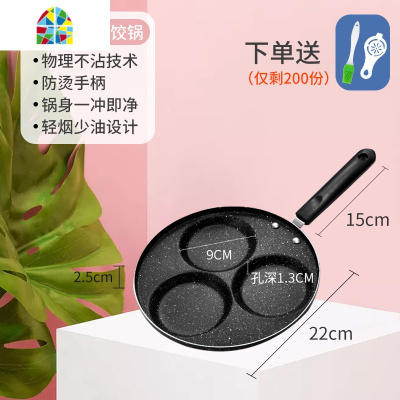 封后煎鸡蛋汉堡机不粘底家用煎锅早餐蛋饺煎饼锅模具多孔煎蛋 FEN 升级手柄加厚款-2孔心形2孔圆形蛋饺锅(燃气明火使