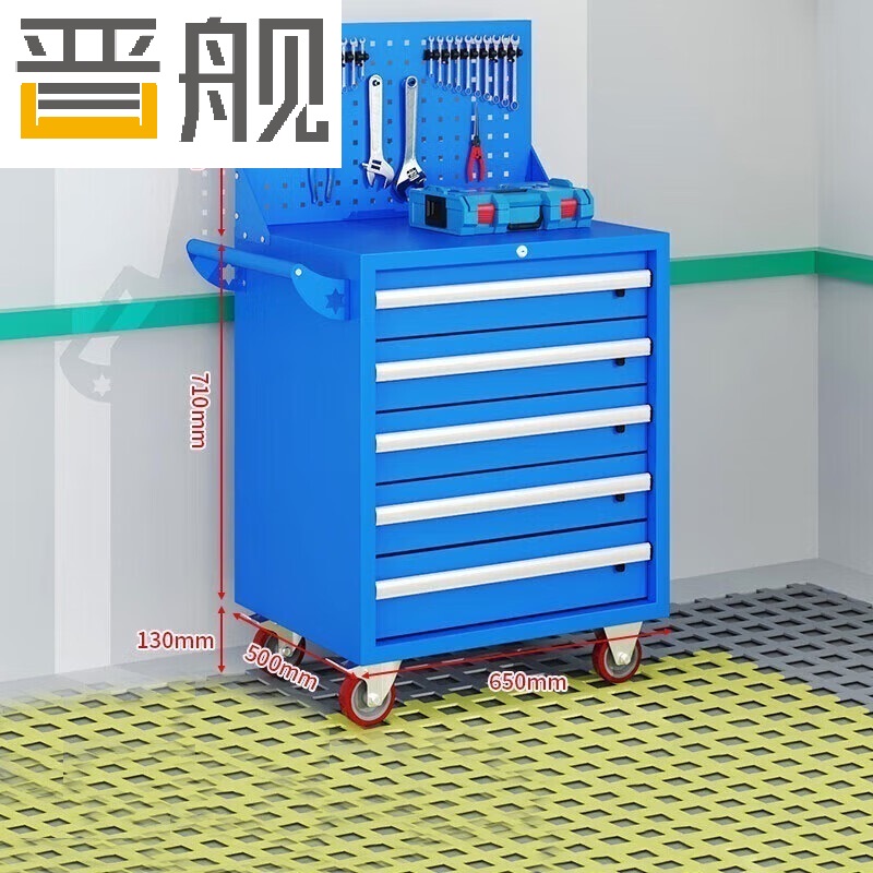 晋舰汽修工具车移动工具柜多功能工具箱 旗舰[蓝色]五抽工具车+挂板
