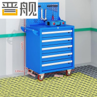 晋舰汽修工具车移动工具柜多功能工具箱 旗舰[蓝色]五抽工具车+挂板