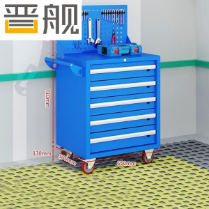 晋舰汽修工具车移动工具柜多功能工具箱 旗舰[蓝色]五抽工具车+挂板