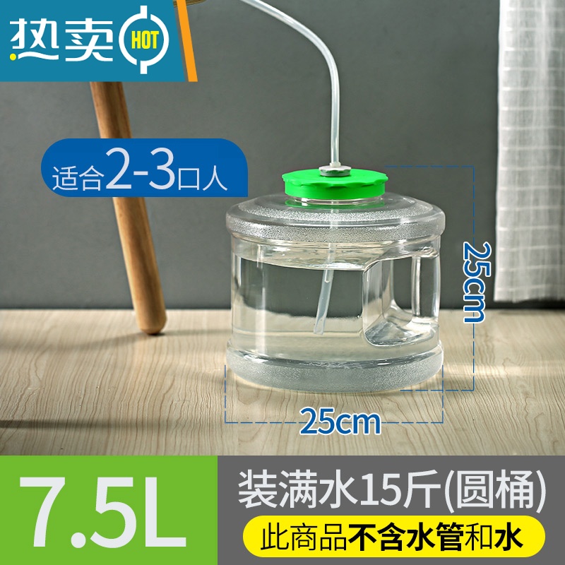 敬平功夫茶水桶泡茶储水抽水pc桶装纯净矿泉家用茶几茶台饮水手提饮用 7.5L圆 茶具桶(无色透明拒绝添加色母)