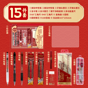 [补贴10%]金榜题名中考高考考试专用晨光文具套装学生考研全套一整套可带入考场考试专用2b涂卡笔透明垫板文具