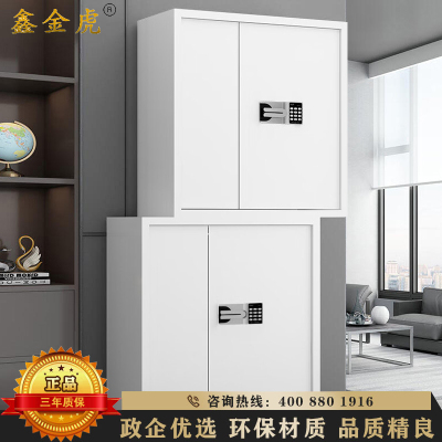 鑫金虎 分双节带抽国保锁保密柜铁皮柜文件柜办公资料柜档案柜900*420*1850mm
