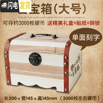 三维工匠抖音创意密码箱儿童卡通只进不出储蓄存钱罐不可取女孩网红大容量 大号[刻一面]送锁储蓄罐