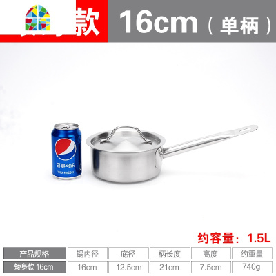 封后不锈钢复合底单柄汁锅厚底奶锅烘焙商用熬糖酱汁料理汤锅电磁炉用 FENGH 高身款16cm×高10.5cm-单柄[约2