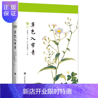 草木花价格 草木花最新报价 草木花多少钱 苏宁易购