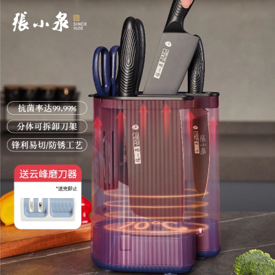 张小泉抗菌厨房刀具套装组合家用厨具不锈钢刀架切菜刀二合一8138