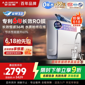 AO史密斯佳尼特新品净水器家用厨下直饮机饮水机 6年RO膜过滤蓝鲸2700AB1升级款 CR2700AE1