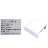 兆益 线槽配件终端头30*15mm 个