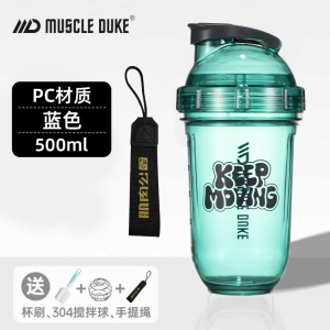 摇摇杯健身蛋白质粉摇杯tritan材质 水杯运动冲泡耐高温食品级杯子/肌肉公爵4208