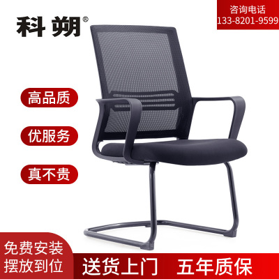 科朔 办公椅电脑椅弓形会议椅网布班前椅KS-191CCH